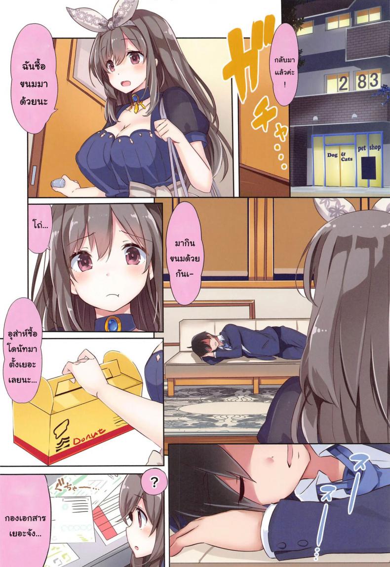 ให้ฉันช่วยคลายเหนื่อยให้นะคะ [Shironegiya (miya9)] Saimin Nanjamo-chan Hypnotized Iono-chan (Pokémon Scarlet and Violet) – ให้ฉันช่วยคลายเหนื่อยให้นะคะ [Shironegiya (miya9)] Saimin Nanjamo-chan Hypnotized Iono-chan (Pokémon Scarlet and Violet) หน้า 3