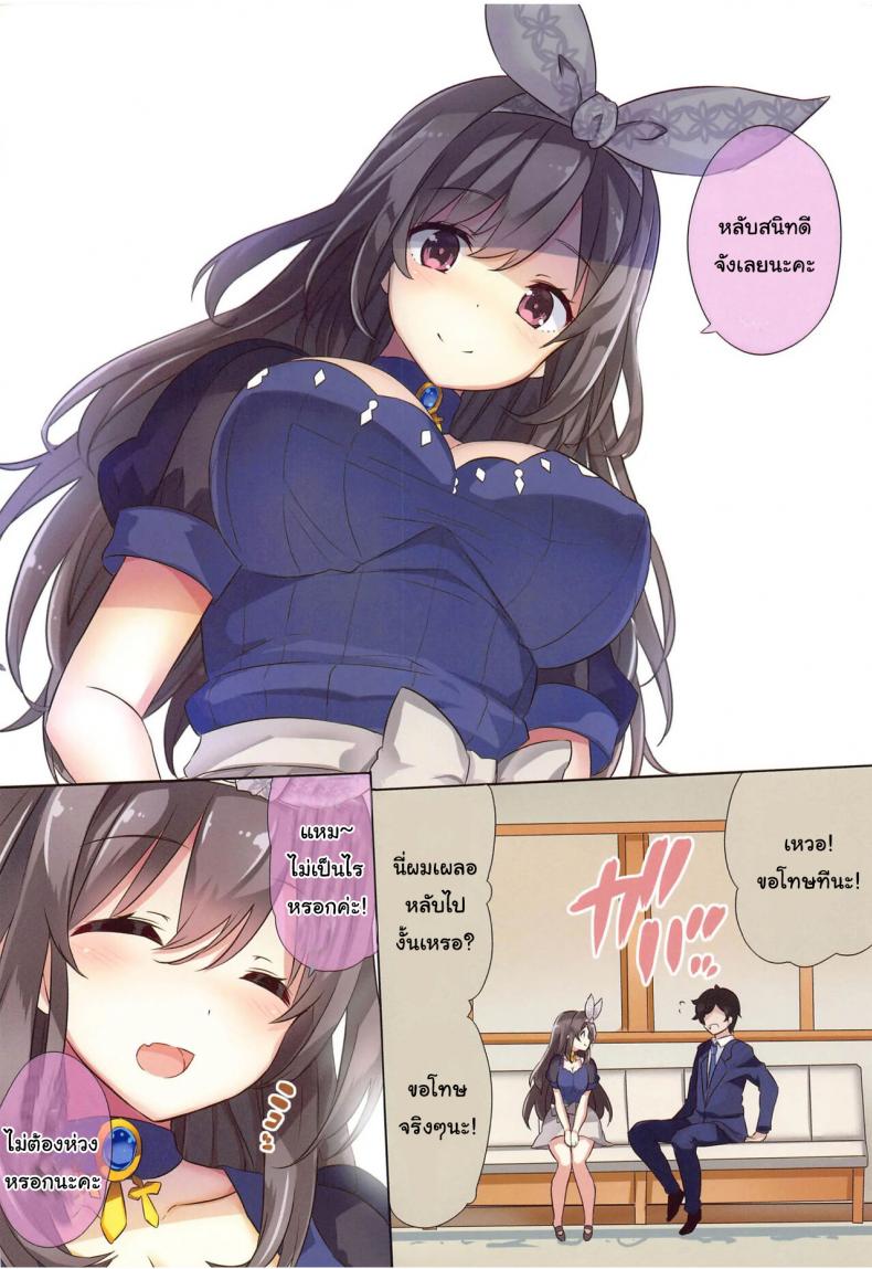 ให้ฉันช่วยคลายเหนื่อยให้นะคะ [Shironegiya (miya9)] Saimin Nanjamo-chan Hypnotized Iono-chan (Pokémon Scarlet and Violet) – ให้ฉันช่วยคลายเหนื่อยให้นะคะ [Shironegiya (miya9)] Saimin Nanjamo-chan Hypnotized Iono-chan (Pokémon Scarlet and Violet) หน้า 5
