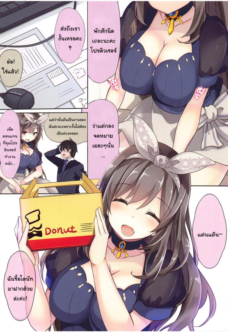 ให้ฉันช่วยคลายเหนื่อยให้นะคะ [Shironegiya (miya9)] Saimin Nanjamo-chan Hypnotized Iono-chan (Pokémon Scarlet and Violet) – ให้ฉันช่วยคลายเหนื่อยให้นะคะ [Shironegiya (miya9)] Saimin Nanjamo-chan Hypnotized Iono-chan (Pokémon Scarlet and Violet) หน้า 6