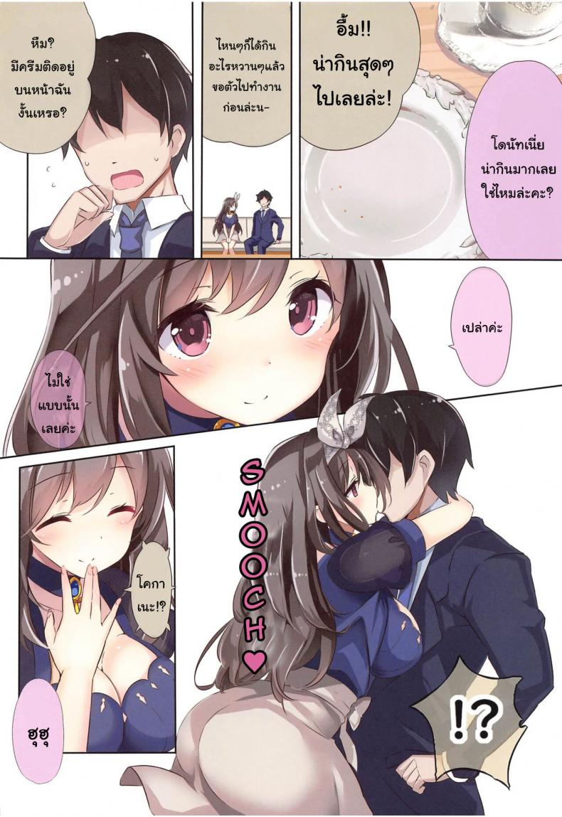 ให้ฉันช่วยคลายเหนื่อยให้นะคะ [Shironegiya (miya9)] Saimin Nanjamo-chan Hypnotized Iono-chan (Pokémon Scarlet and Violet) – ให้ฉันช่วยคลายเหนื่อยให้นะคะ [Shironegiya (miya9)] Saimin Nanjamo-chan Hypnotized Iono-chan (Pokémon Scarlet and Violet) หน้า 7