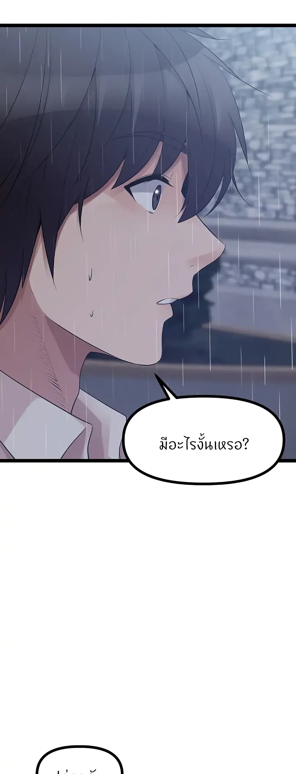 Cucumber Market – Cucumber Market – ตอนที่ 37 หน้า 3