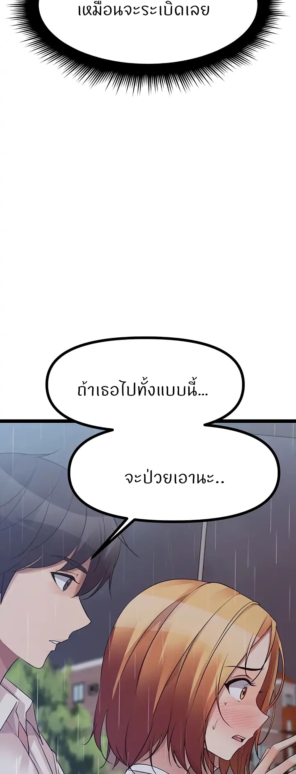 Cucumber Market – Cucumber Market – ตอนที่ 37 หน้า 9