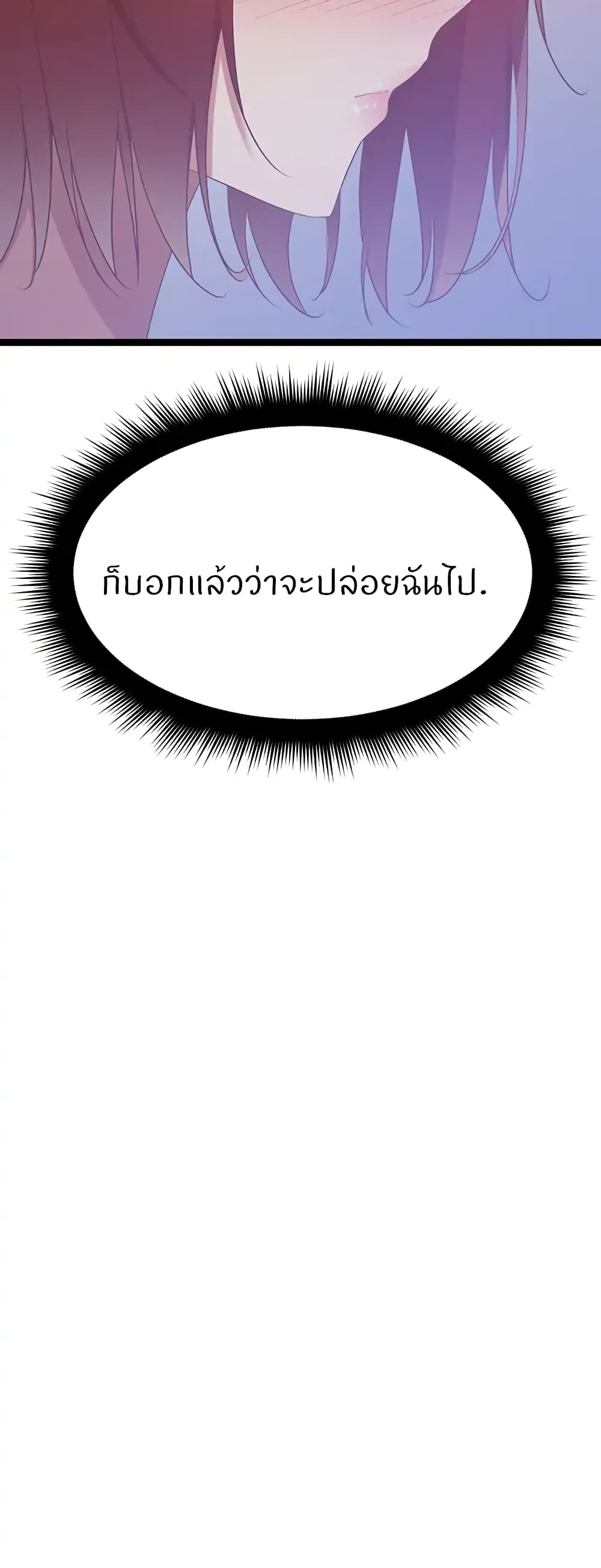 Cucumber Market – Cucumber Market – ตอนที่ 37 หน้า 11
