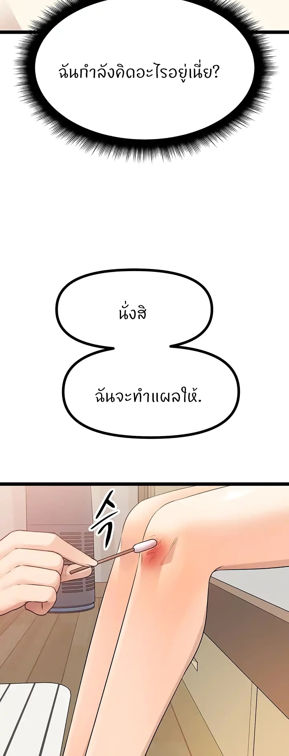 Cucumber Market – Cucumber Market – ตอนที่ 37 หน้า 18