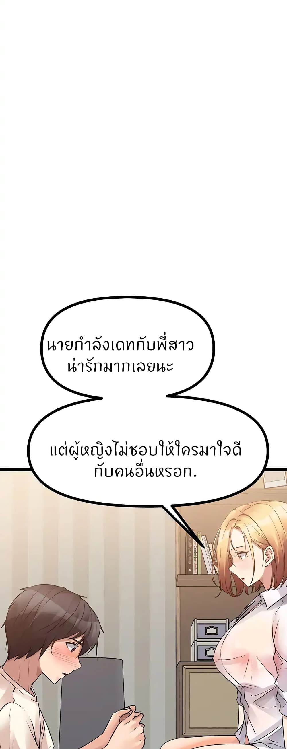 Cucumber Market – Cucumber Market – ตอนที่ 37 หน้า 22