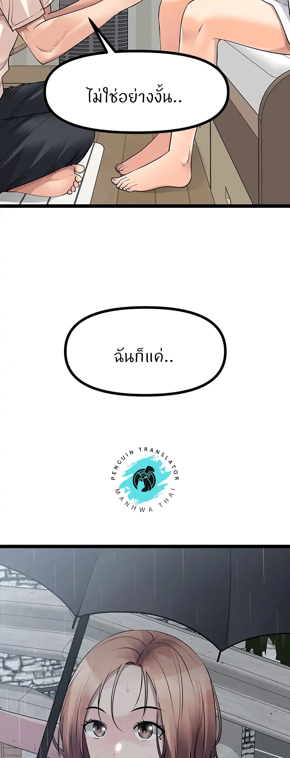 Cucumber Market – Cucumber Market – ตอนที่ 37 หน้า 23