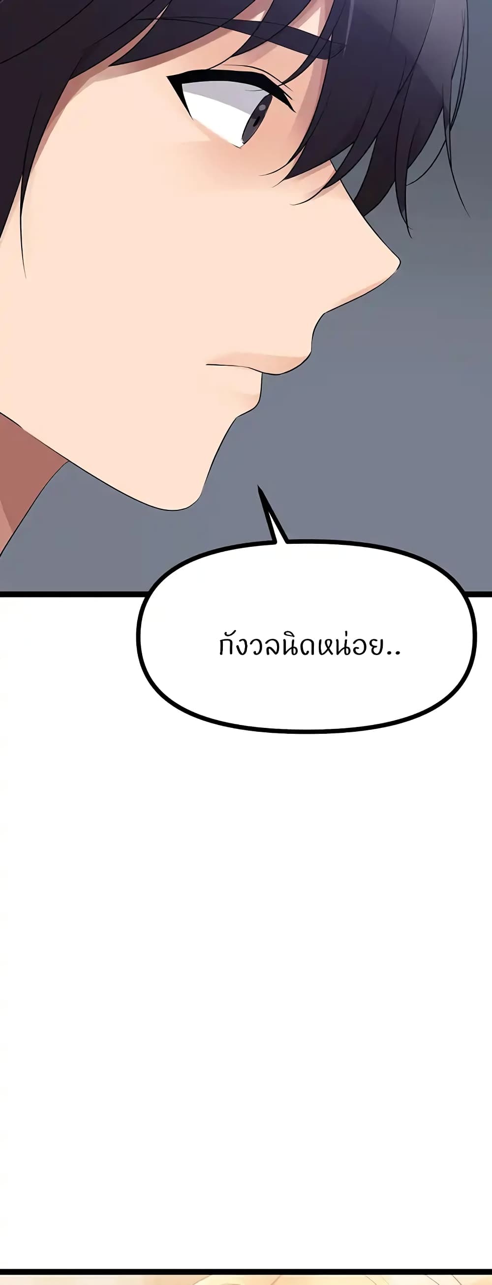 Cucumber Market – Cucumber Market – ตอนที่ 37 หน้า 25