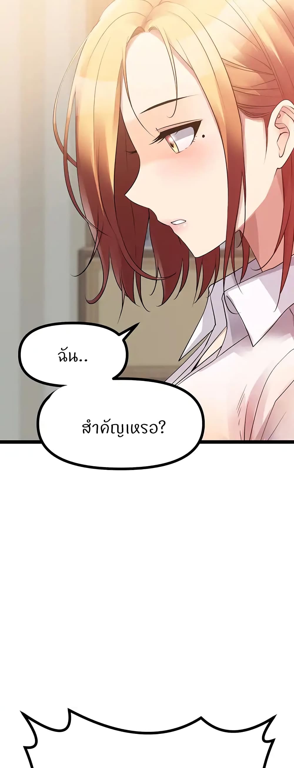 Cucumber Market – Cucumber Market – ตอนที่ 37 หน้า 26