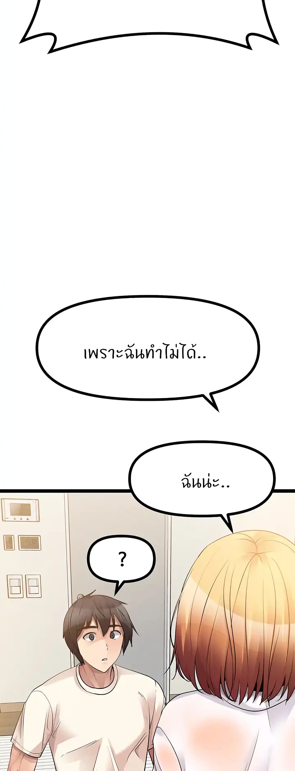 Cucumber Market – Cucumber Market – ตอนที่ 37 หน้า 28