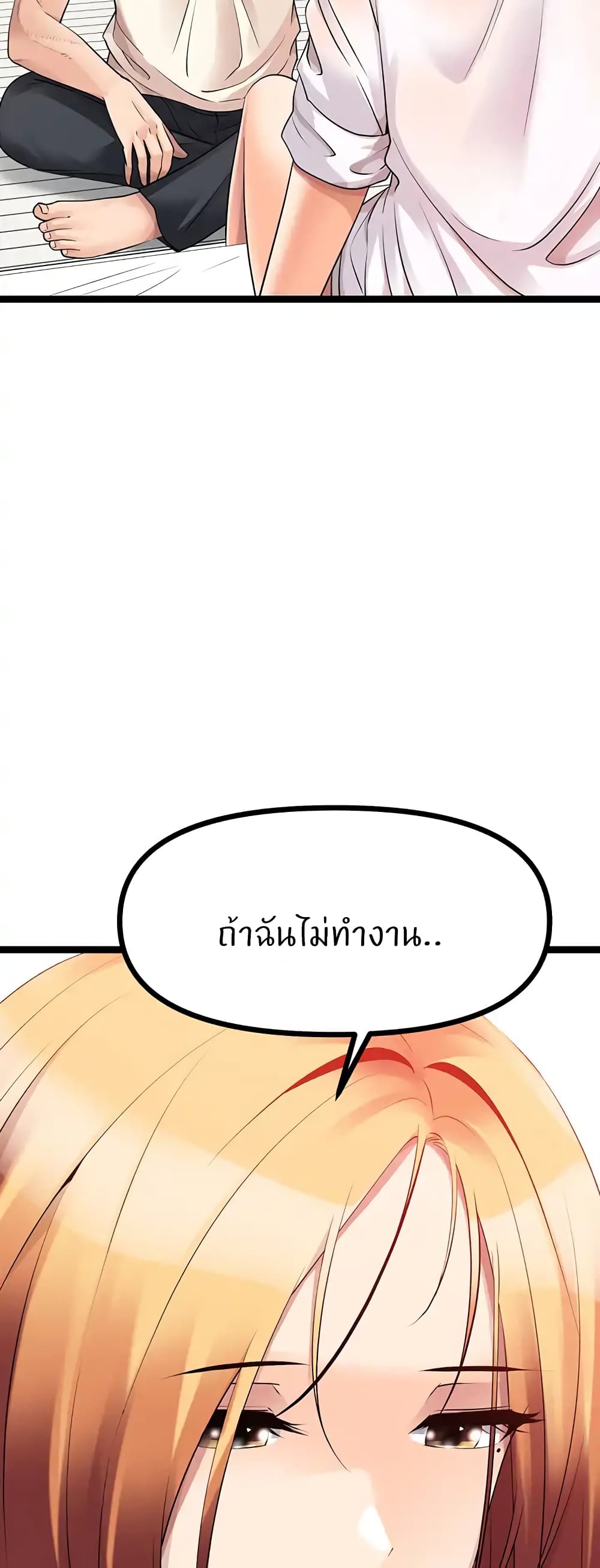 Cucumber Market – Cucumber Market – ตอนที่ 37 หน้า 29