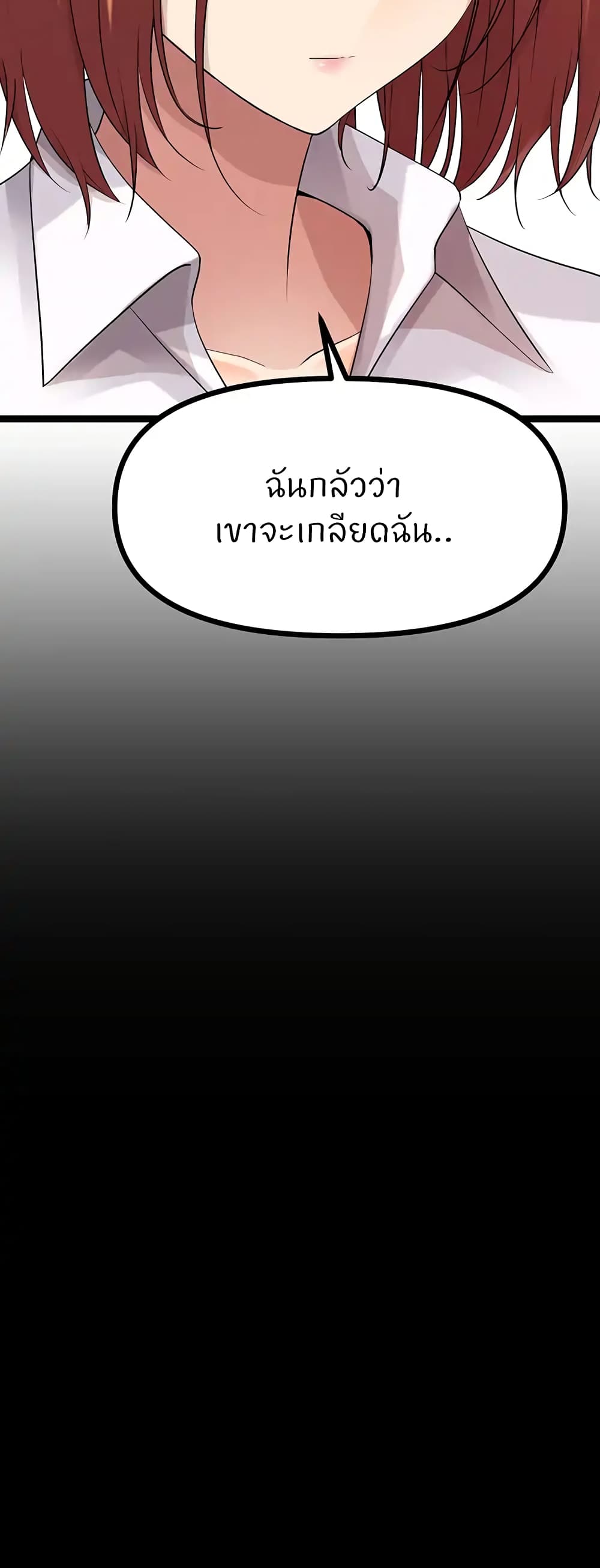 Cucumber Market – Cucumber Market – ตอนที่ 37 หน้า 30