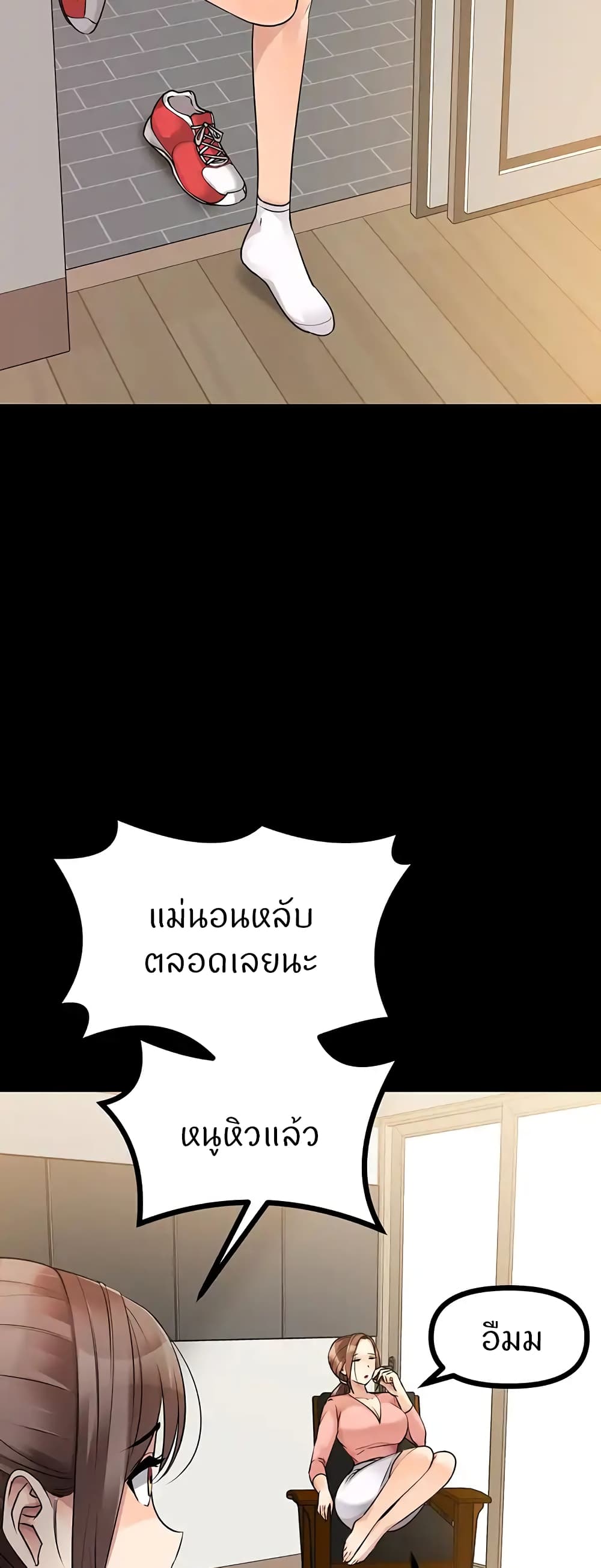 Cucumber Market – Cucumber Market – ตอนที่ 37 หน้า 32