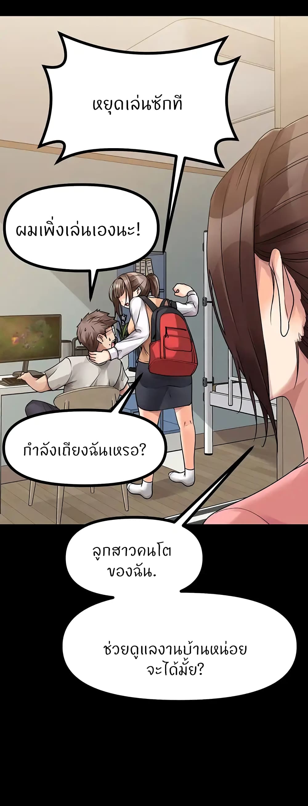 Cucumber Market – Cucumber Market – ตอนที่ 37 หน้า 35