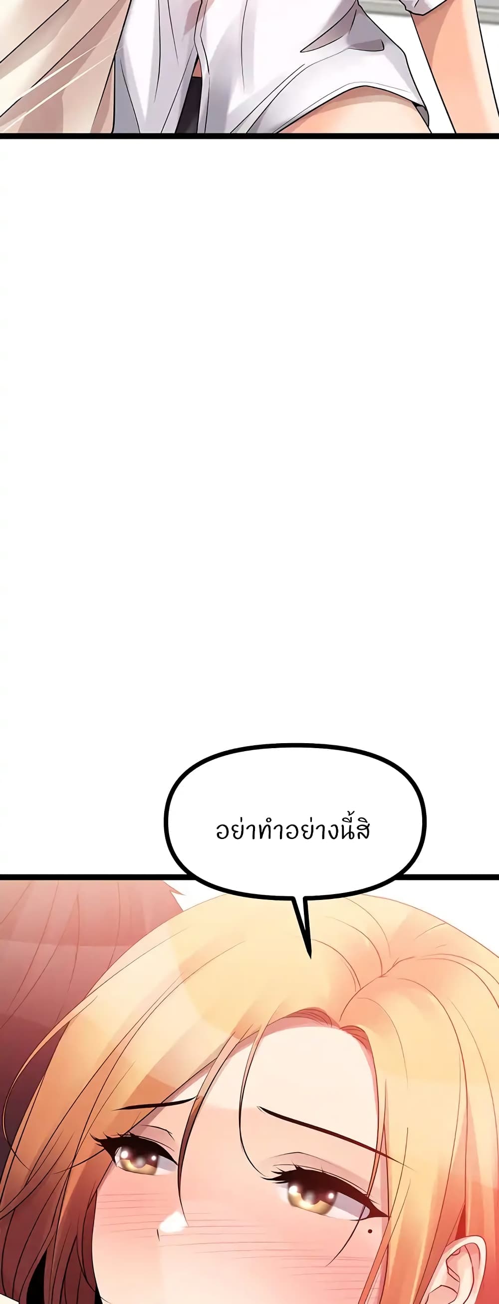 Cucumber Market – Cucumber Market – ตอนที่ 37 หน้า 49