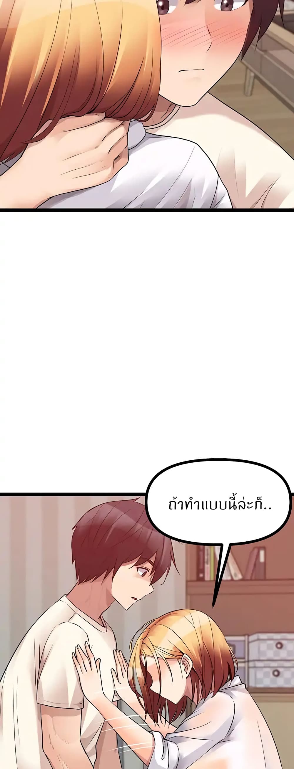 Cucumber Market – Cucumber Market – ตอนที่ 37 หน้า 51