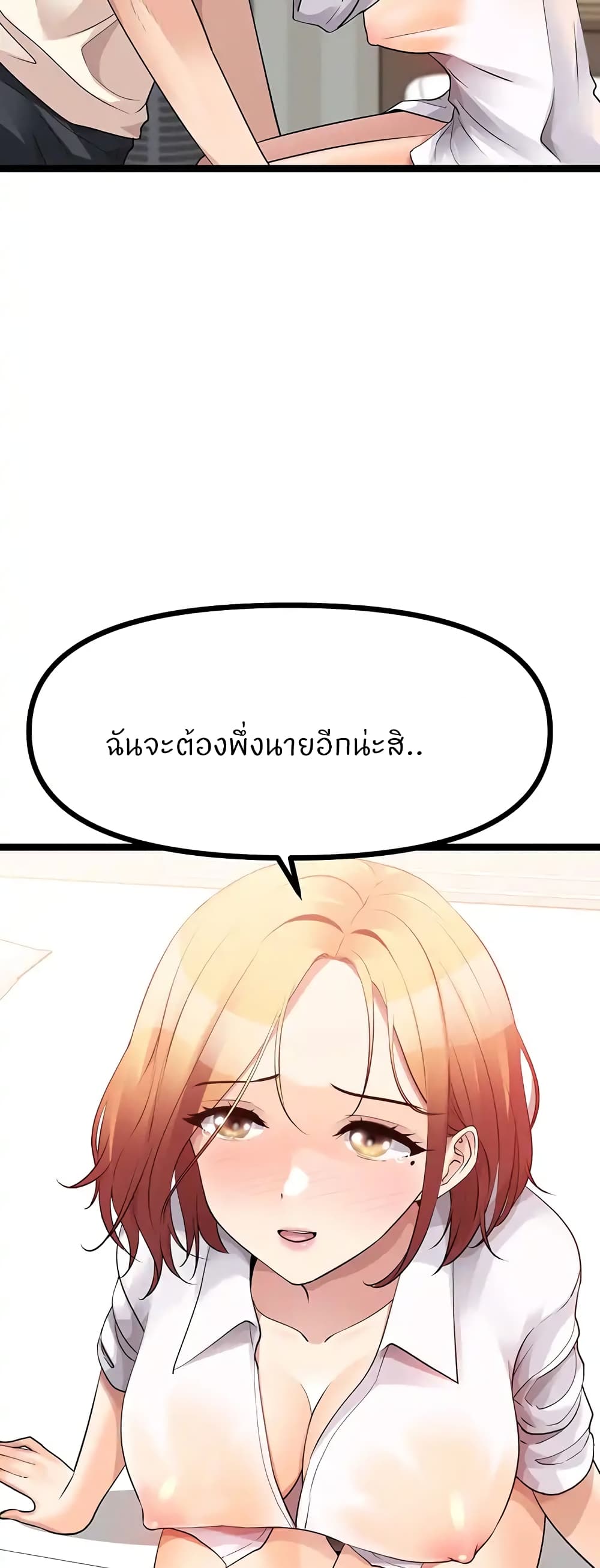 Cucumber Market – Cucumber Market – ตอนที่ 37 หน้า 52
