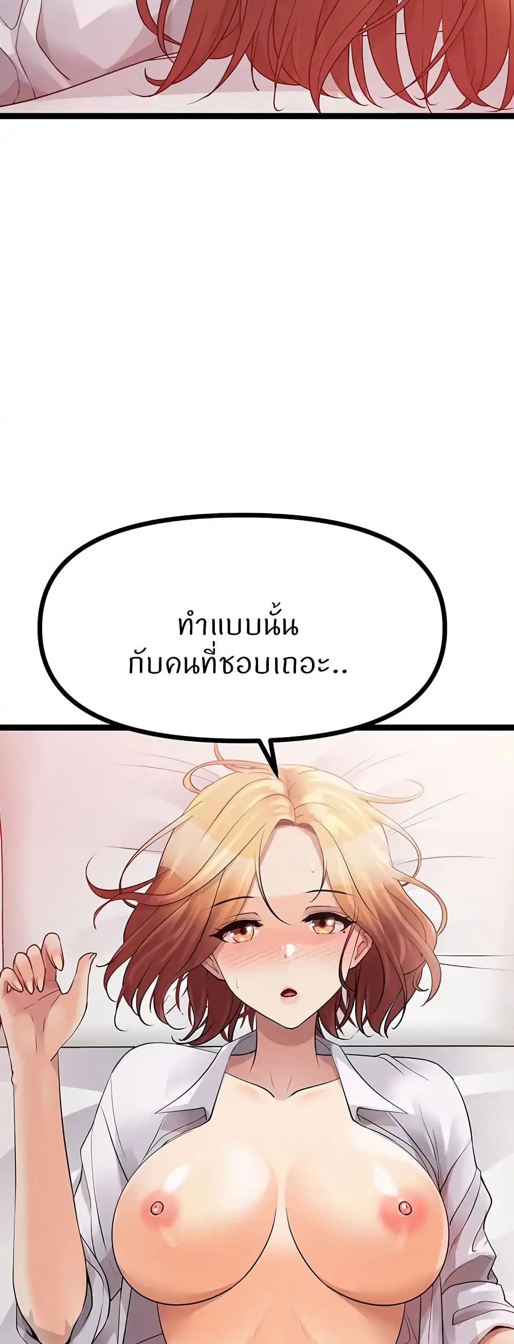 Cucumber Market – Cucumber Market – ตอนที่ 37 หน้า 72