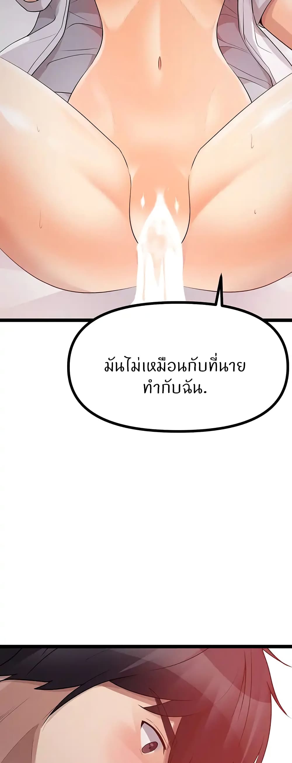 Cucumber Market – Cucumber Market – ตอนที่ 37 หน้า 73