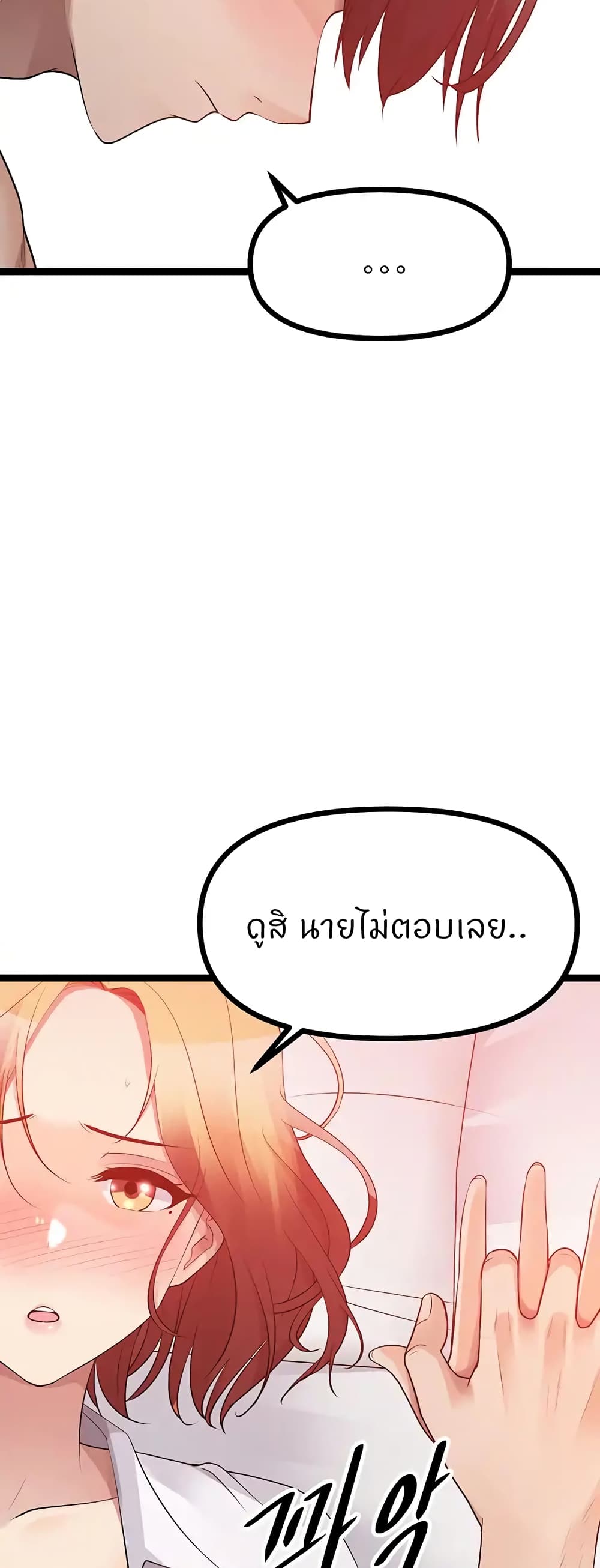 Cucumber Market – Cucumber Market – ตอนที่ 37 หน้า 74