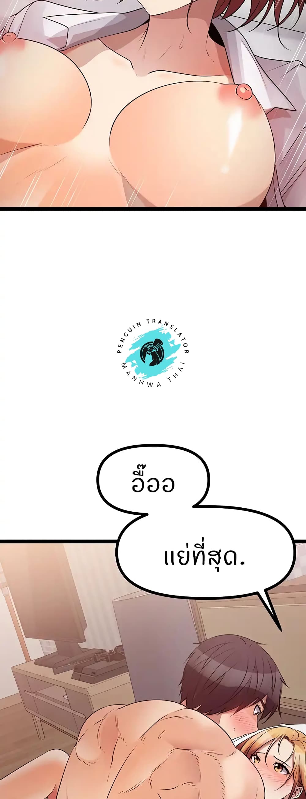 Cucumber Market – Cucumber Market – ตอนที่ 37 หน้า 78