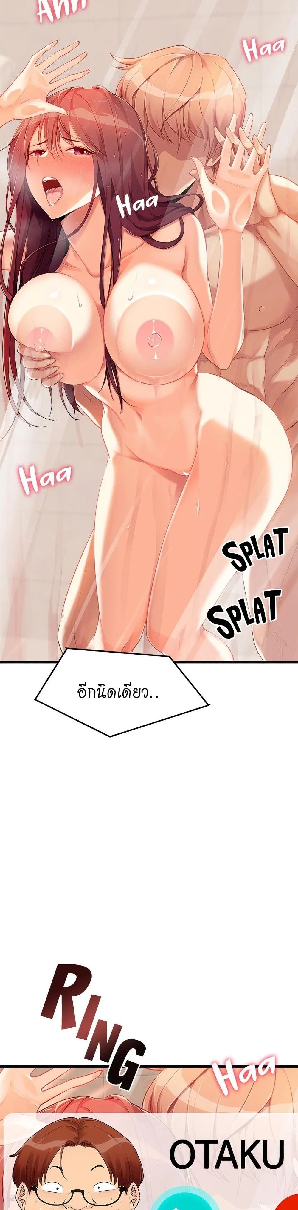 Cucumber Market – Cucumber Market – ตอนที่ 1 หน้า 3