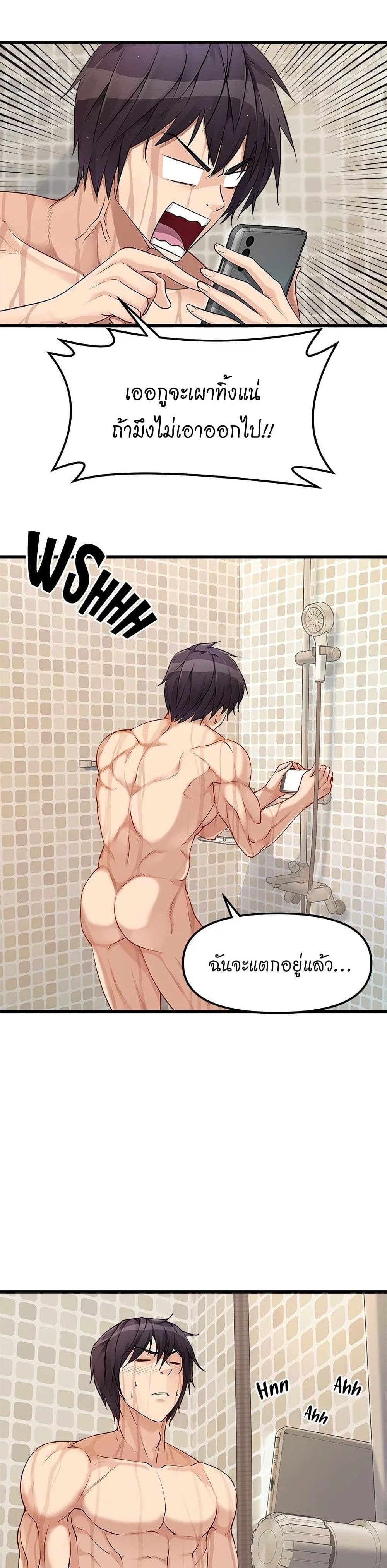 Cucumber Market – Cucumber Market – ตอนที่ 1 หน้า 7