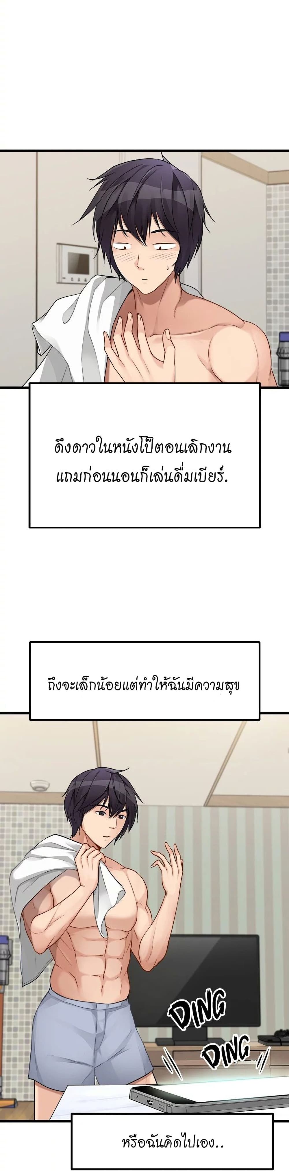 Cucumber Market – Cucumber Market – ตอนที่ 1 หน้า 10