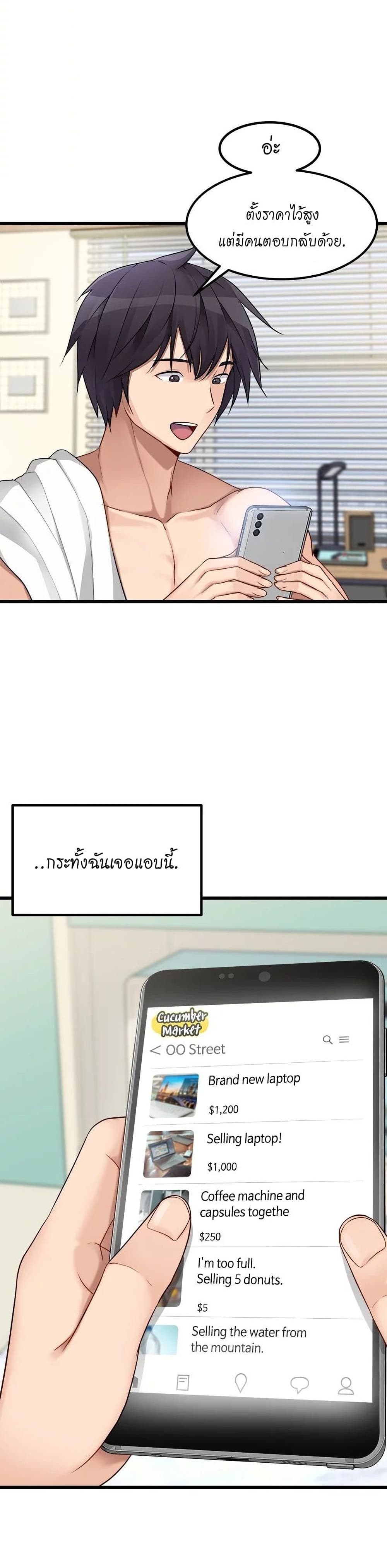 Cucumber Market – Cucumber Market – ตอนที่ 1 หน้า 11