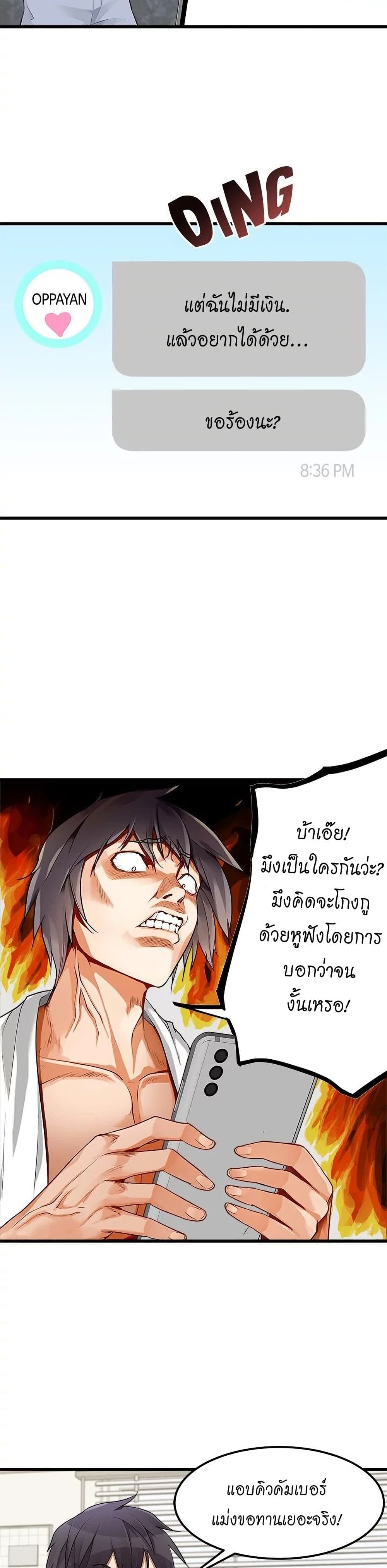 Cucumber Market – Cucumber Market – ตอนที่ 1 หน้า 14