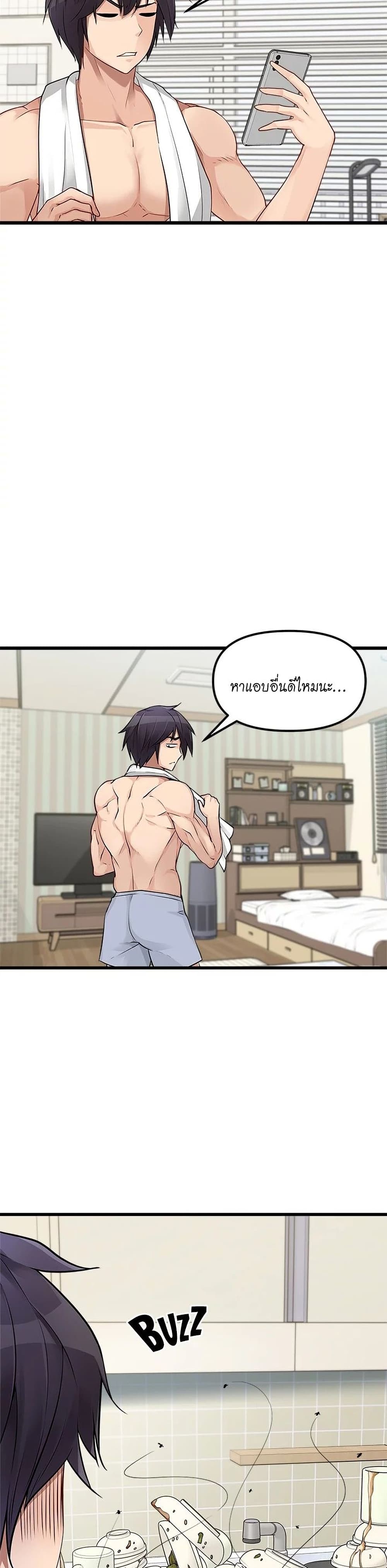 Cucumber Market – Cucumber Market – ตอนที่ 1 หน้า 15