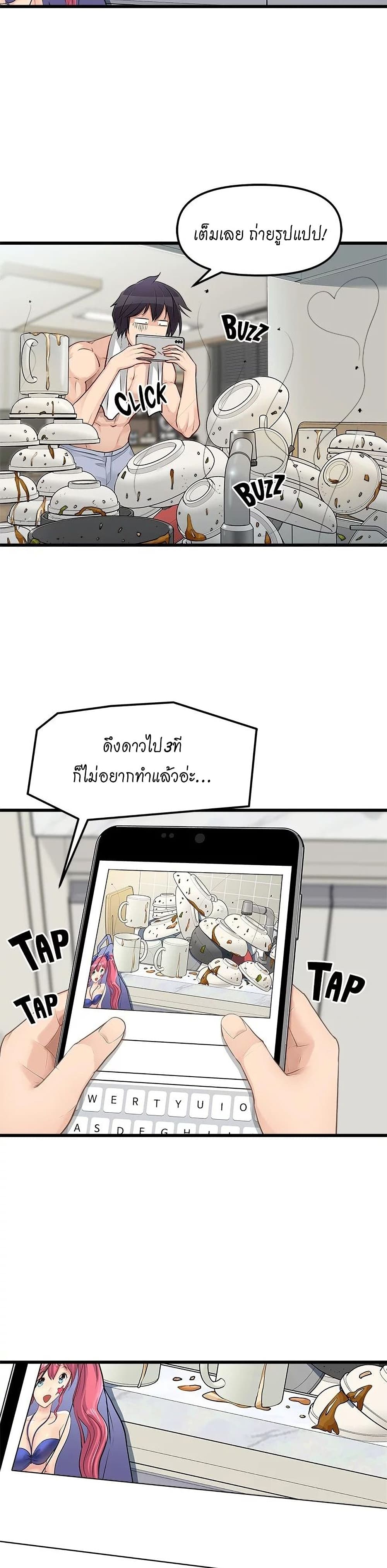 Cucumber Market – Cucumber Market – ตอนที่ 1 หน้า 17
