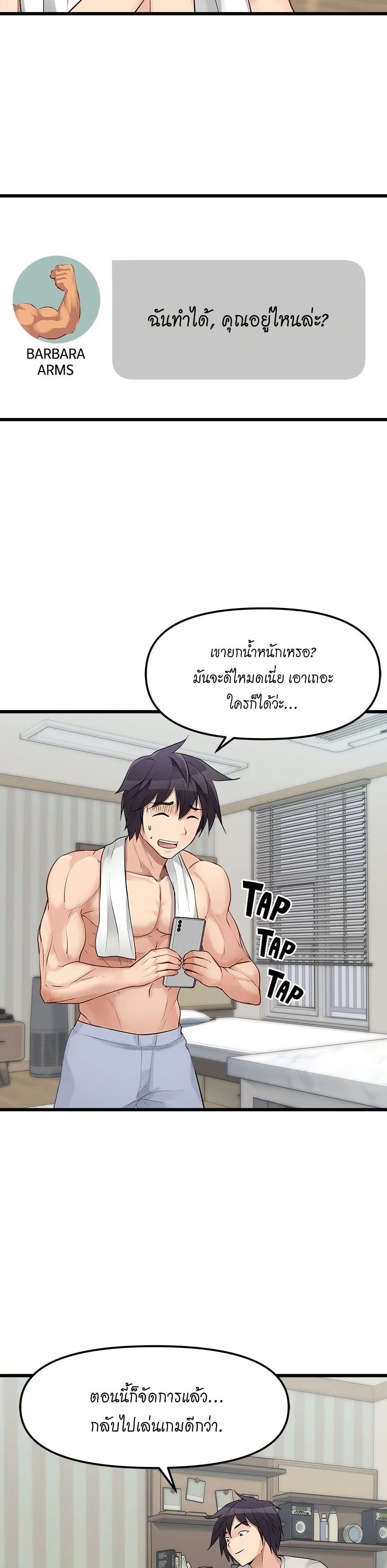 Cucumber Market – Cucumber Market – ตอนที่ 1 หน้า 19