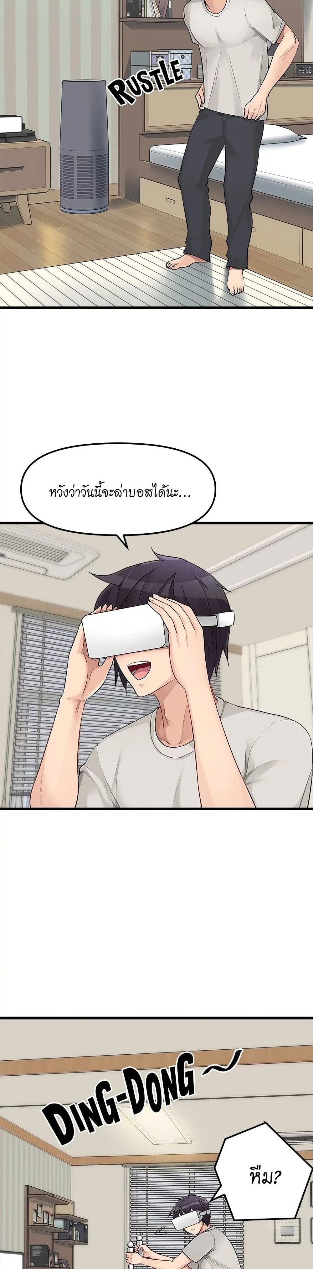 Cucumber Market – Cucumber Market – ตอนที่ 1 หน้า 20