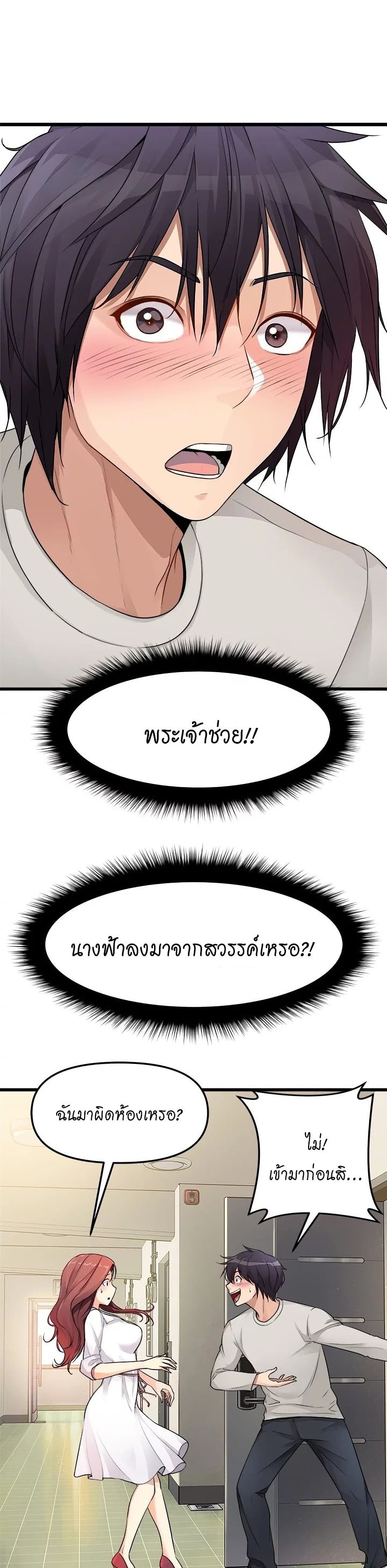 Cucumber Market – Cucumber Market – ตอนที่ 1 หน้า 24