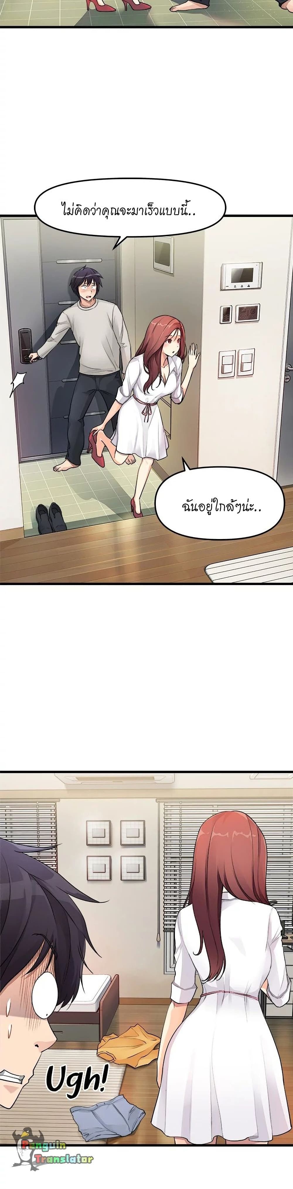 Cucumber Market – Cucumber Market – ตอนที่ 1 หน้า 25