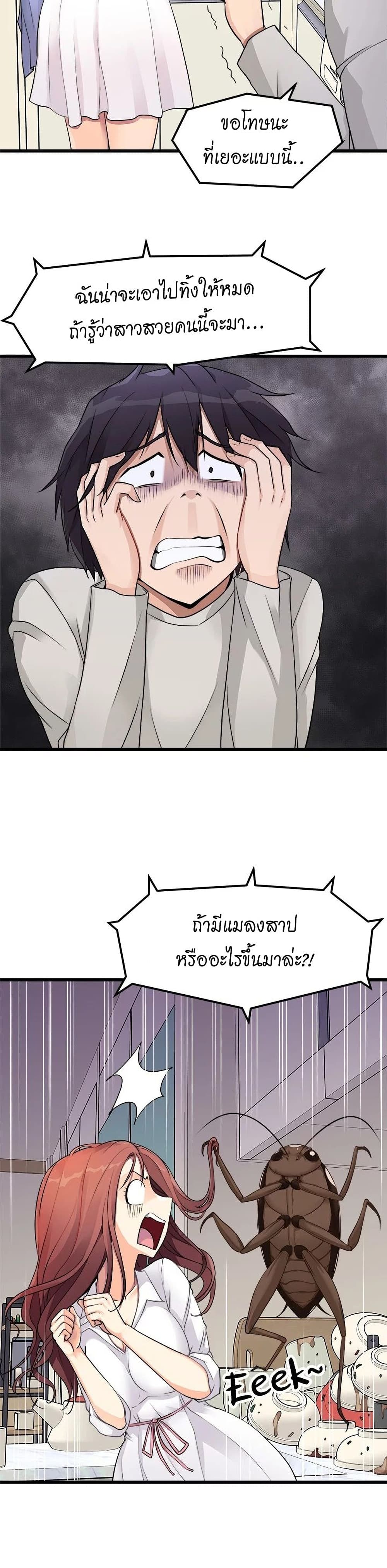 Cucumber Market – Cucumber Market – ตอนที่ 1 หน้า 27