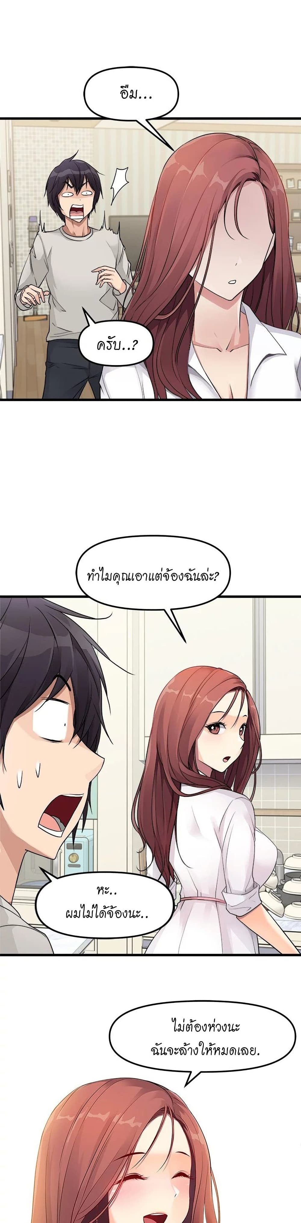 Cucumber Market – Cucumber Market – ตอนที่ 1 หน้า 28