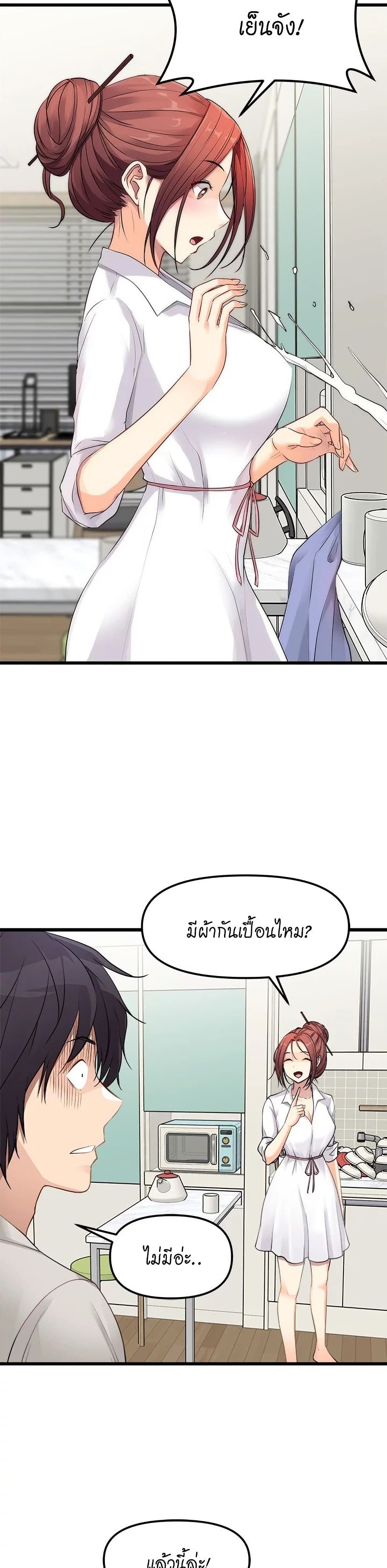 Cucumber Market – Cucumber Market – ตอนที่ 1 หน้า 32