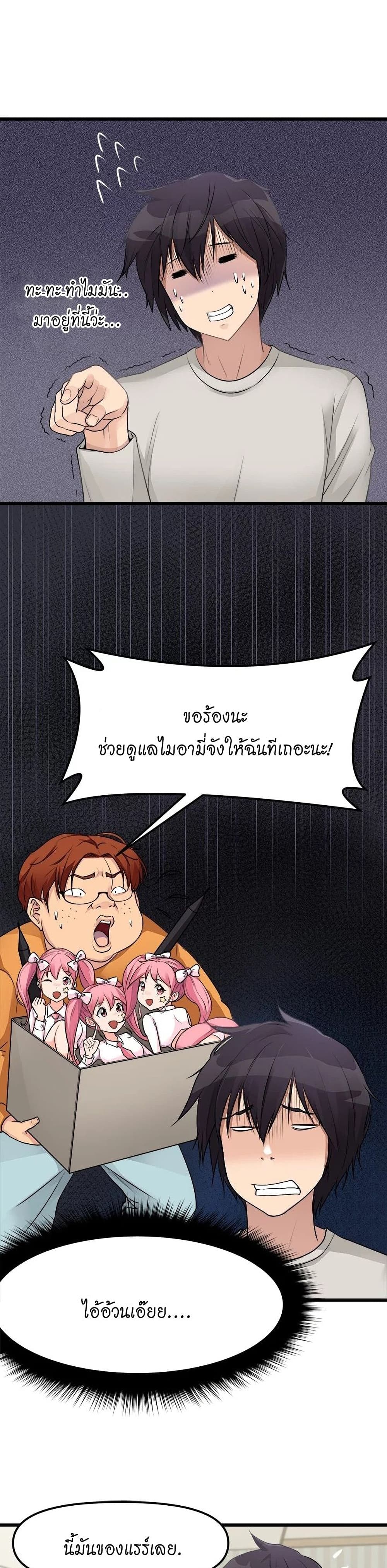 Cucumber Market – Cucumber Market – ตอนที่ 1 หน้า 34