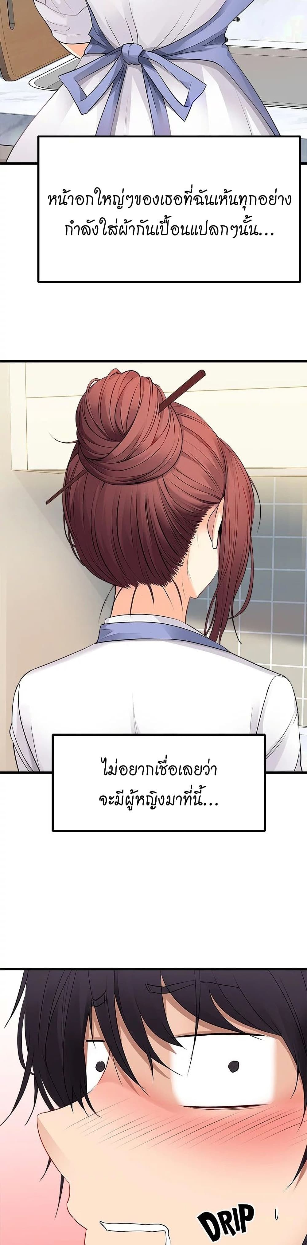 Cucumber Market – Cucumber Market – ตอนที่ 1 หน้า 39