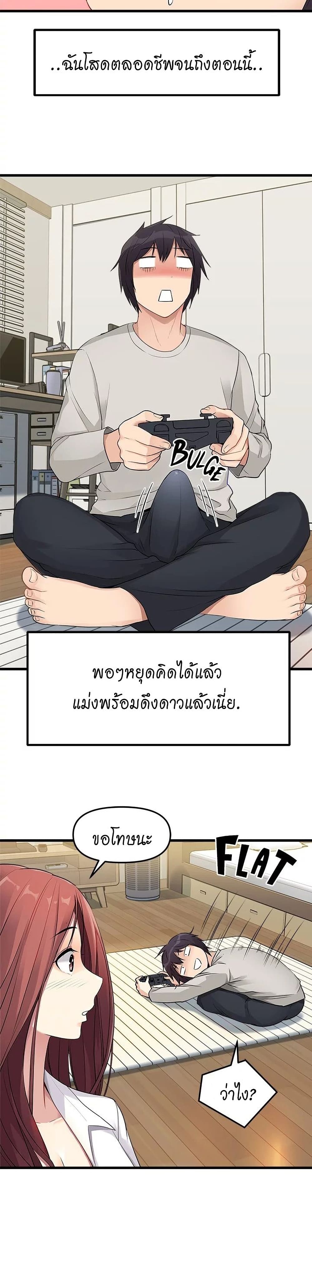 Cucumber Market – Cucumber Market – ตอนที่ 1 หน้า 40