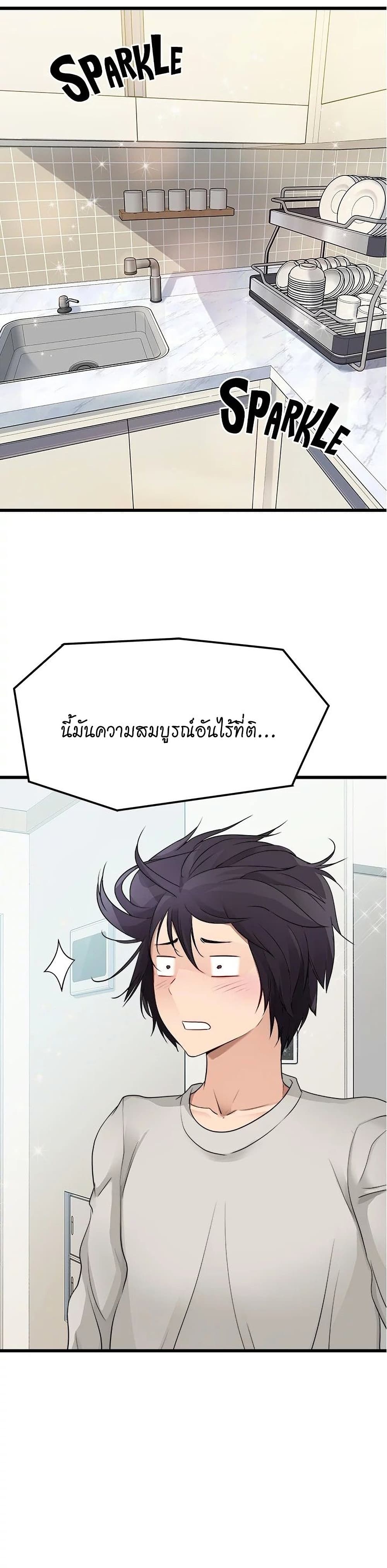 Cucumber Market – Cucumber Market – ตอนที่ 1 หน้า 42