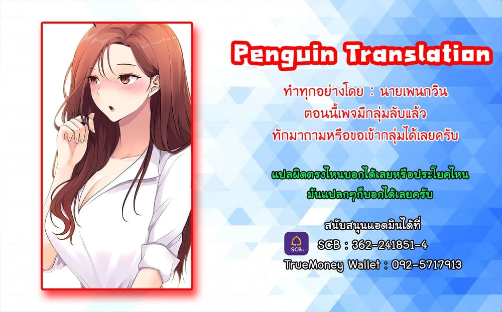 Cucumber Market – Cucumber Market – ตอนที่ 1 หน้า 51