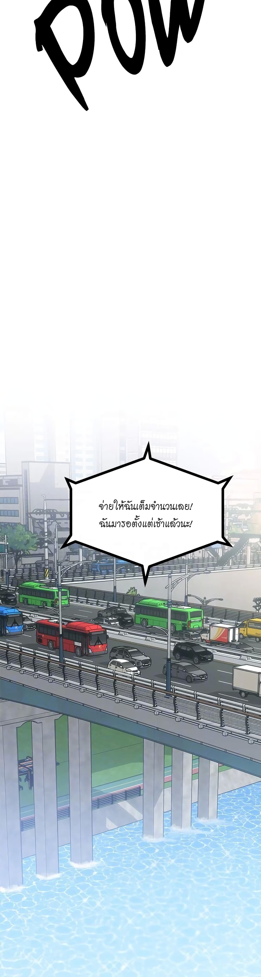 Cucumber Market – Cucumber Market – ตอนที่ 10 หน้า 7