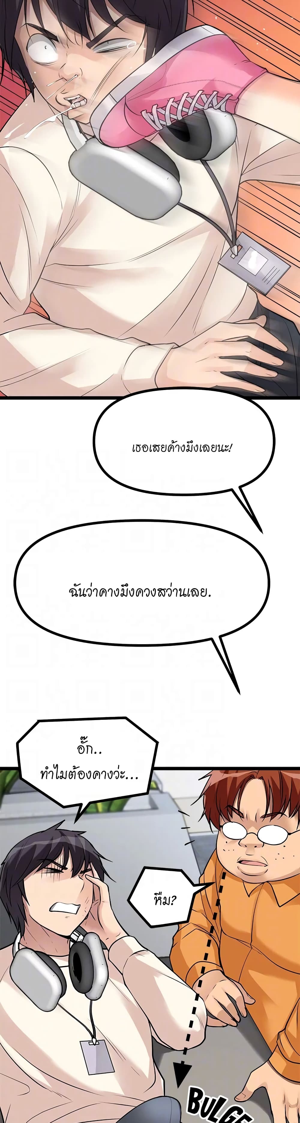 Cucumber Market – Cucumber Market – ตอนที่ 10 หน้า 13