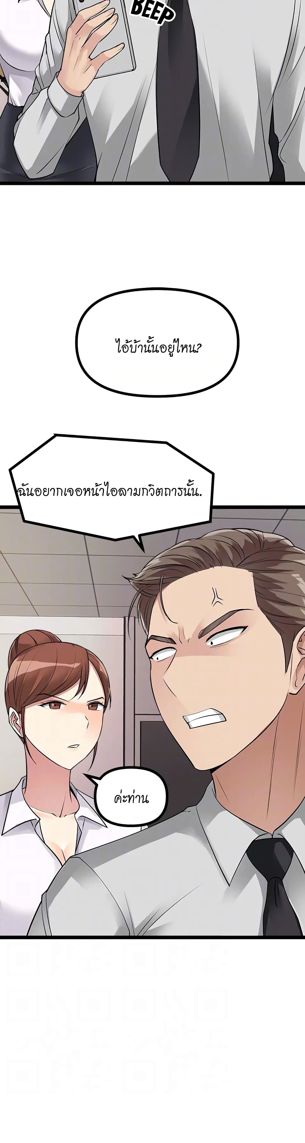 Cucumber Market – Cucumber Market – ตอนที่ 10 หน้า 16