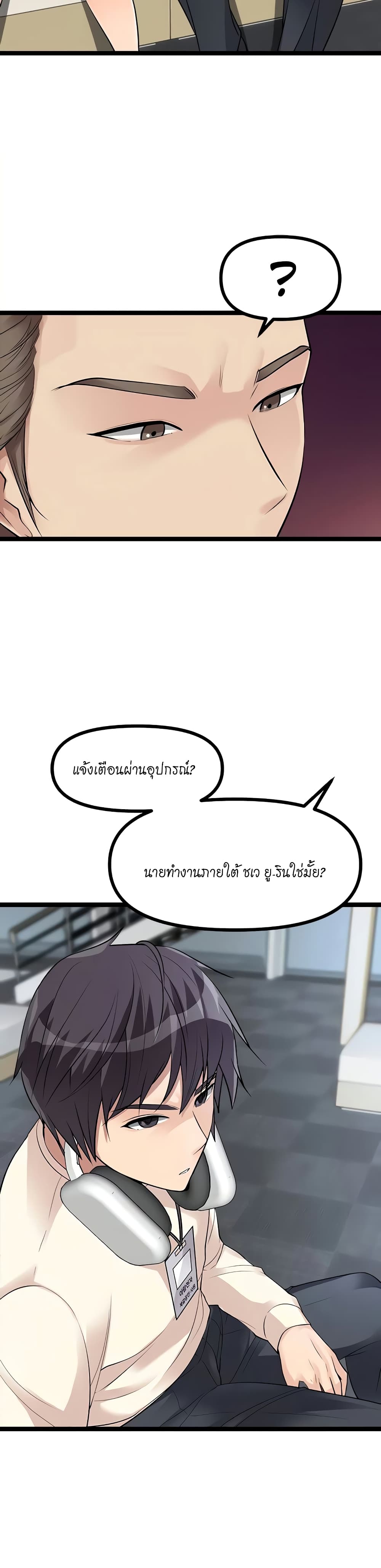 Cucumber Market – Cucumber Market – ตอนที่ 11 หน้า 2
