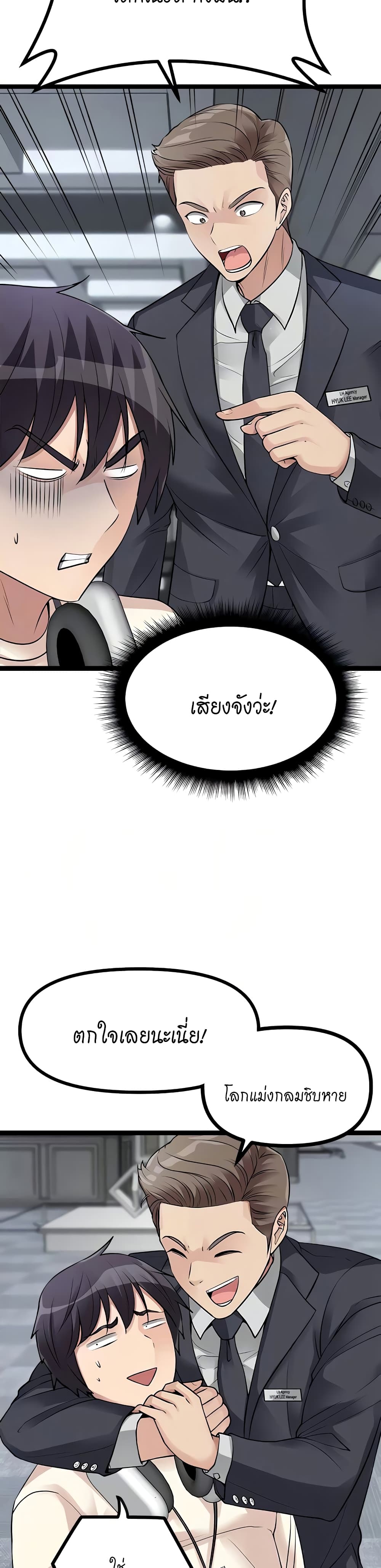 Cucumber Market – Cucumber Market – ตอนที่ 11 หน้า 4