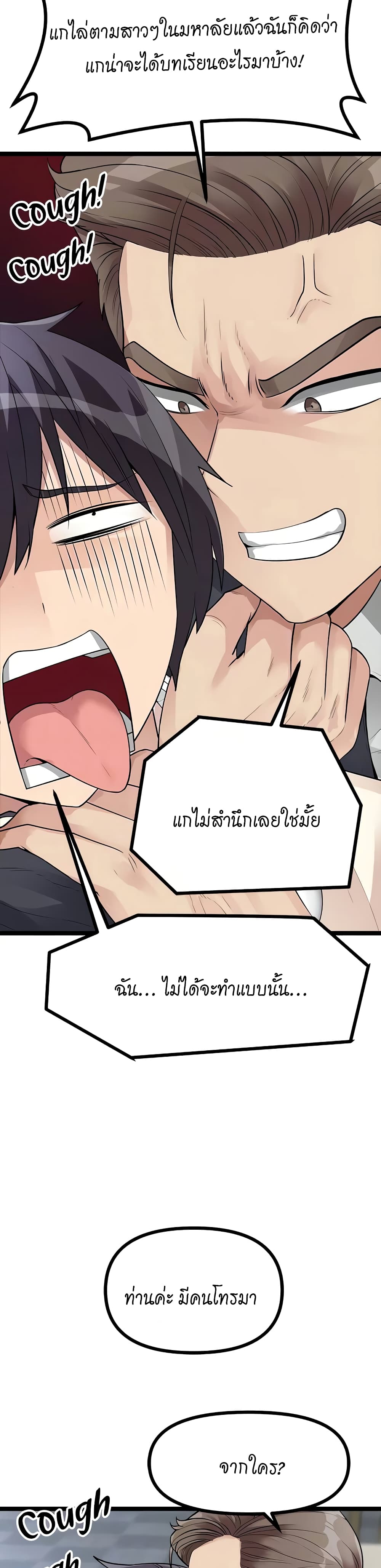 Cucumber Market – Cucumber Market – ตอนที่ 11 หน้า 6