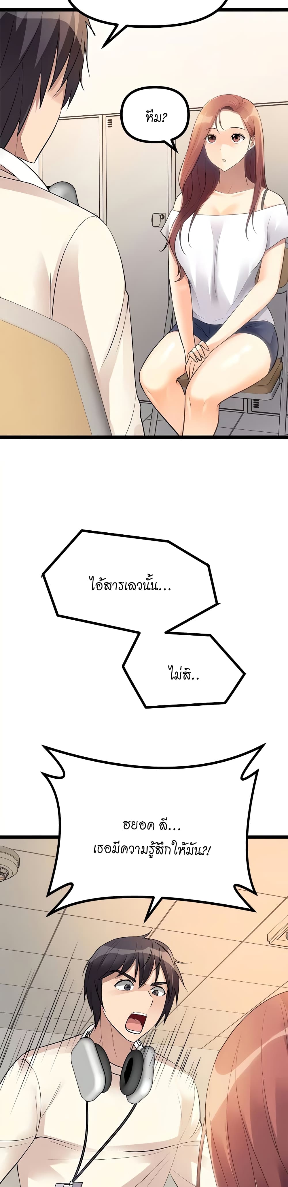Cucumber Market – Cucumber Market – ตอนที่ 11 หน้า 13